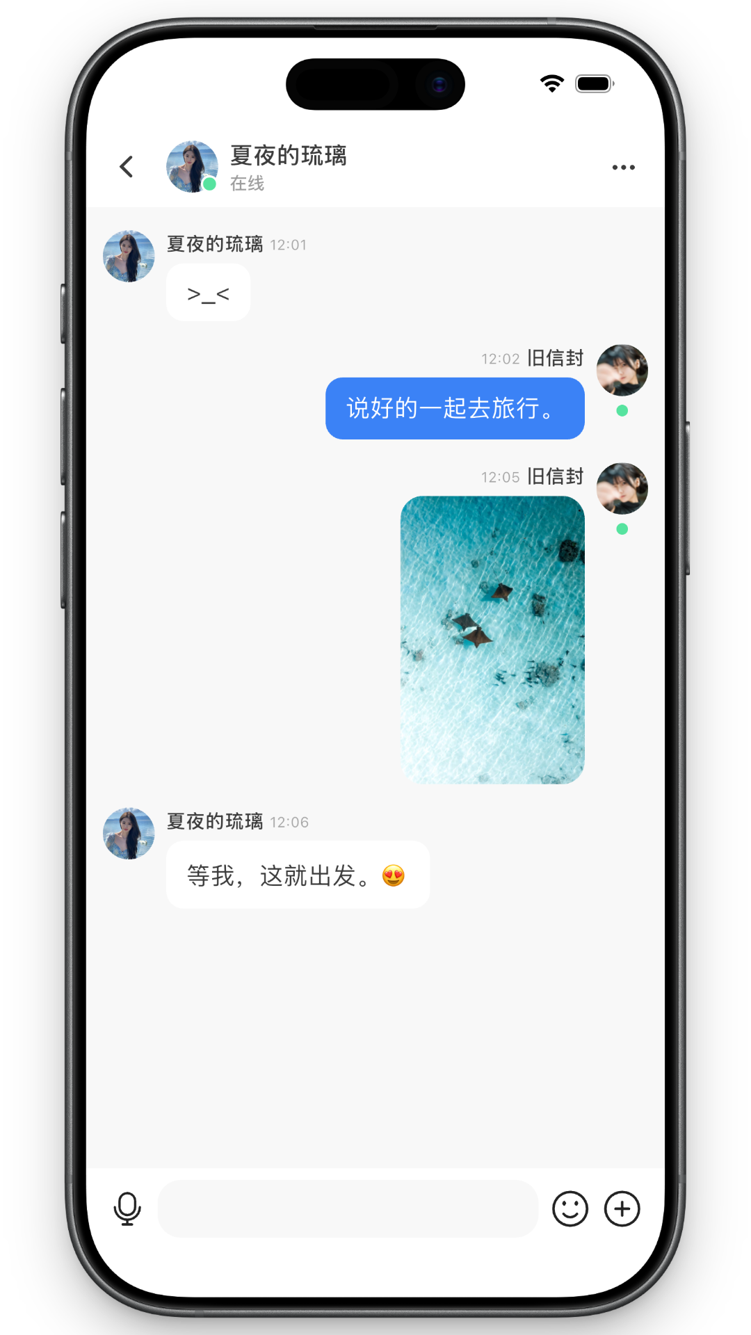 铁恋聊天界面